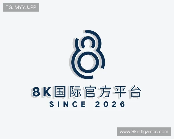 发现8K国际官方平台